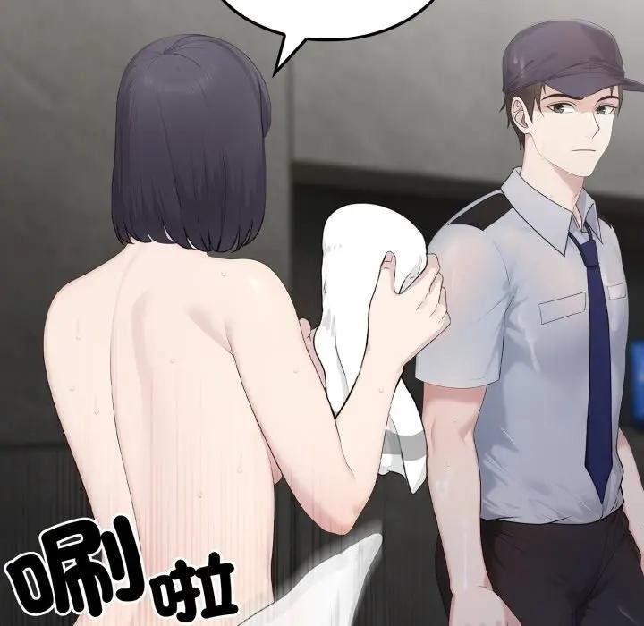 社區人妻的陷阱第3話 第105頁