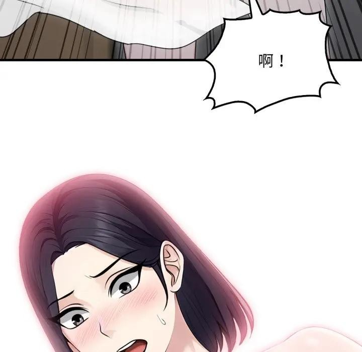 社區人妻的陷阱第3話 第109頁