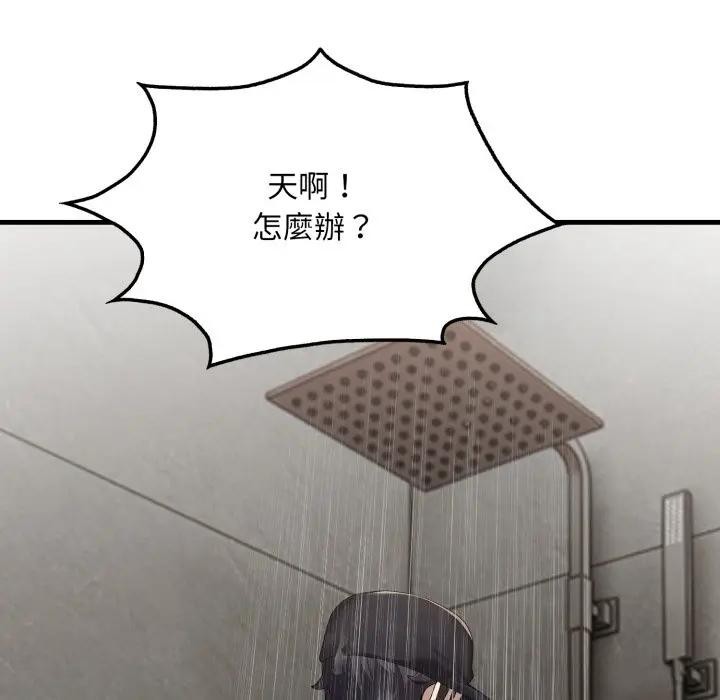 社區人妻的陷阱第3話 第100頁