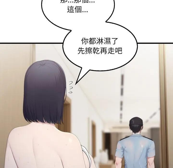 社區人妻的陷阱第3話 第114頁