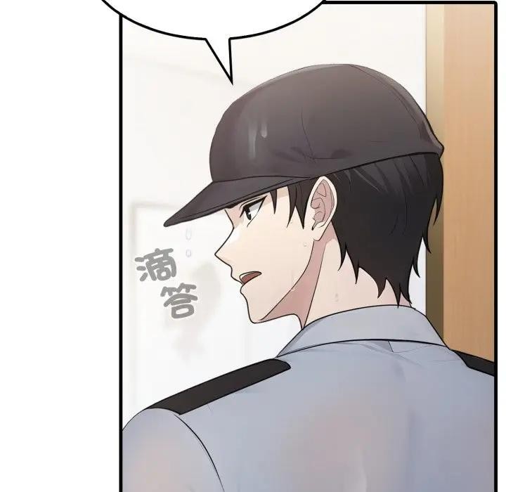 社區人妻的陷阱第3話 第116頁