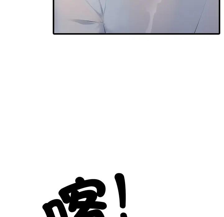 社區人妻的陷阱第3話 第117頁