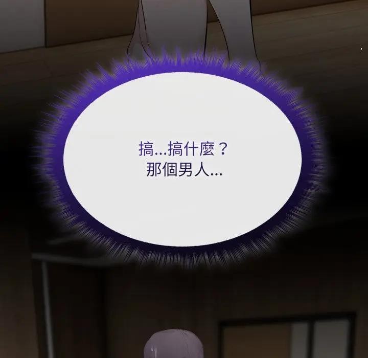 社區人妻的陷阱第3話 第120頁