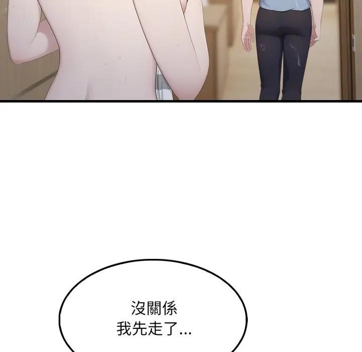 社區人妻的陷阱第3話 第115頁