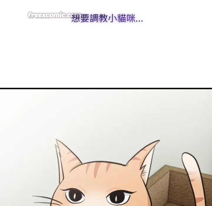 社區人妻的陷阱第3話 第126頁