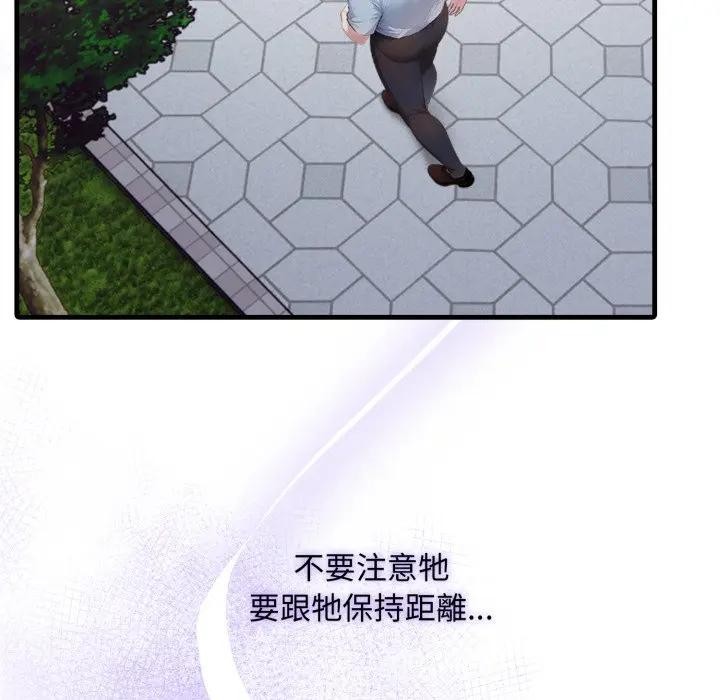 社區人妻的陷阱第3話 第130頁