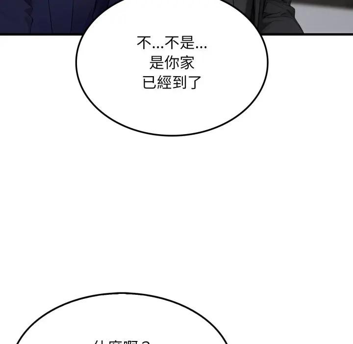 社區人妻的陷阱第4話 第6頁