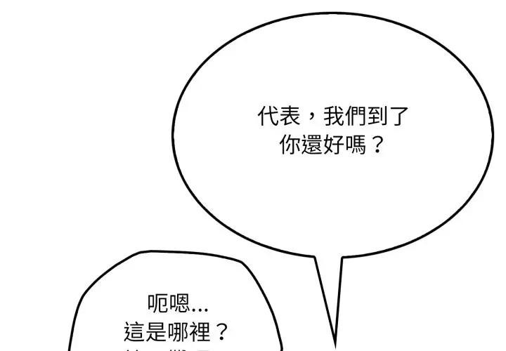 社區人妻的陷阱第4話 第4頁