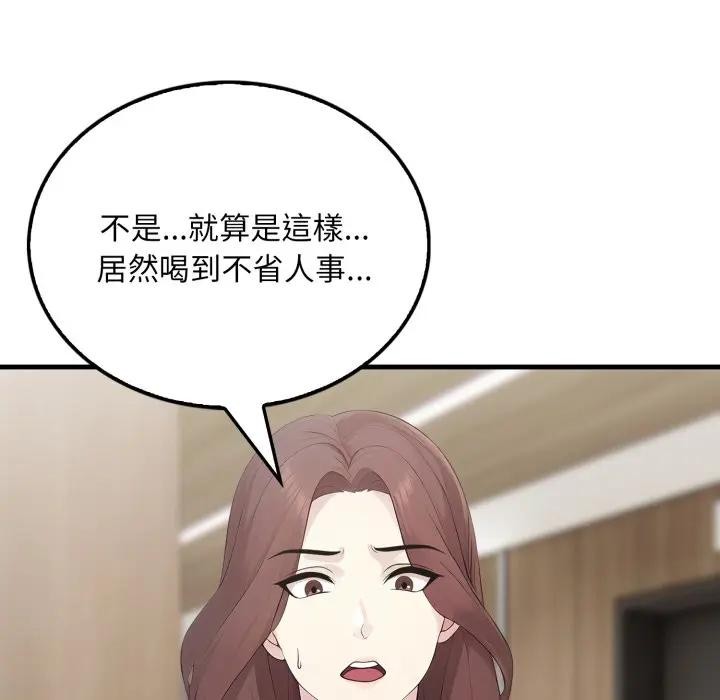 社區人妻的陷阱第4話 第9頁