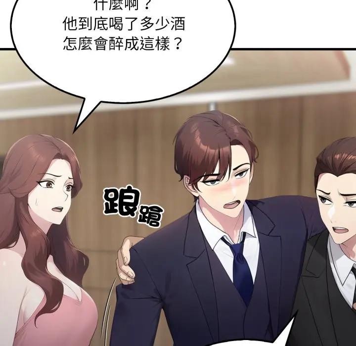 社區人妻的陷阱第4話 第7頁