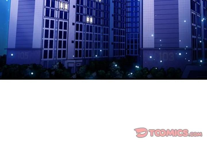 社區人妻的陷阱第4話 第3頁