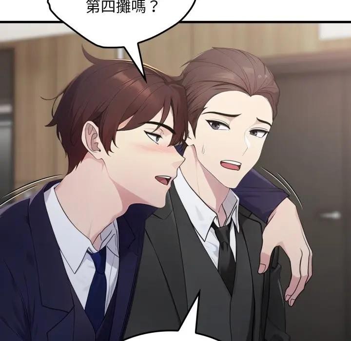 社區人妻的陷阱第4話 第5頁