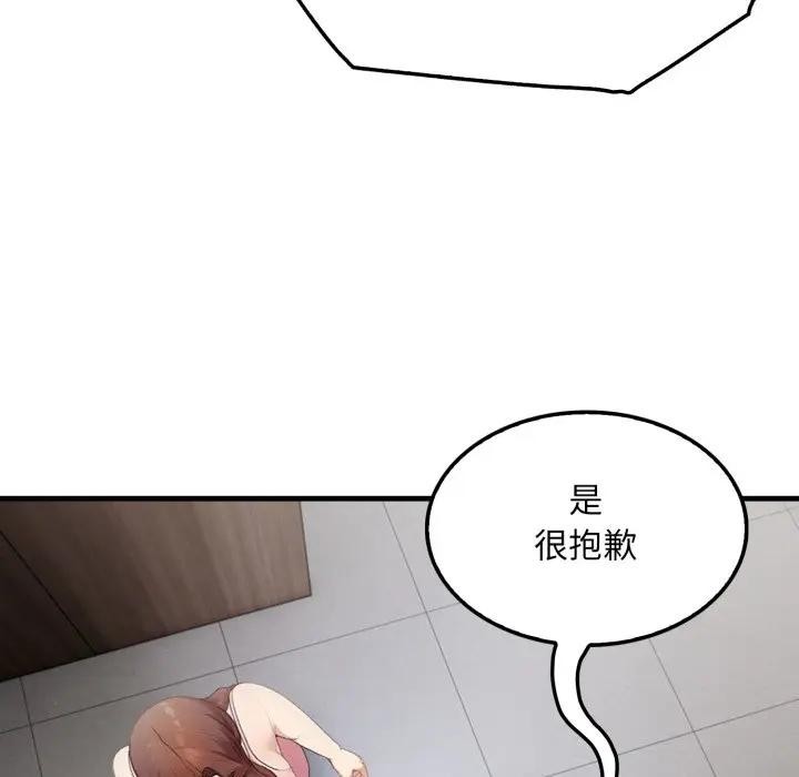 社區人妻的陷阱第4話 第11頁