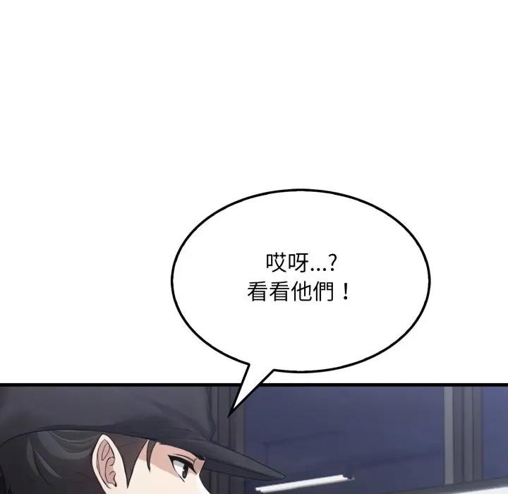 社區人妻的陷阱第4話 第13頁