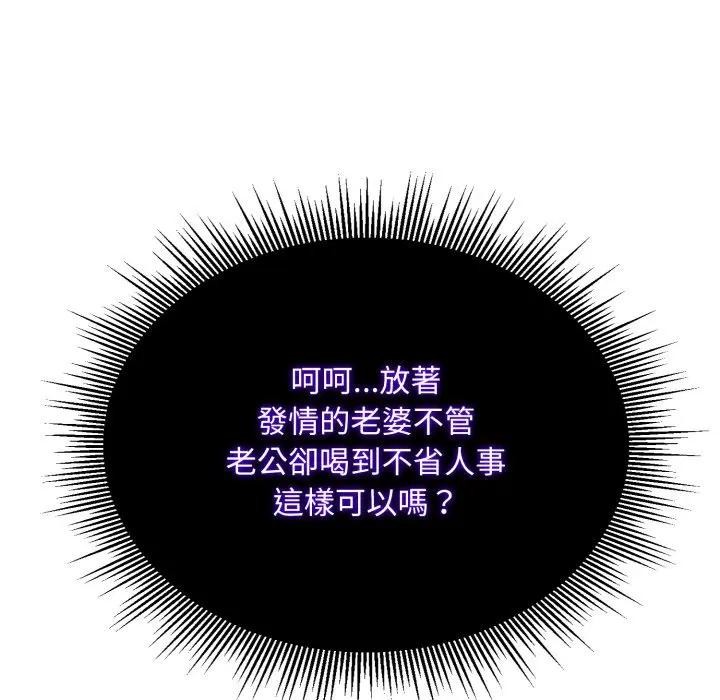 社區人妻的陷阱第4話 第15頁