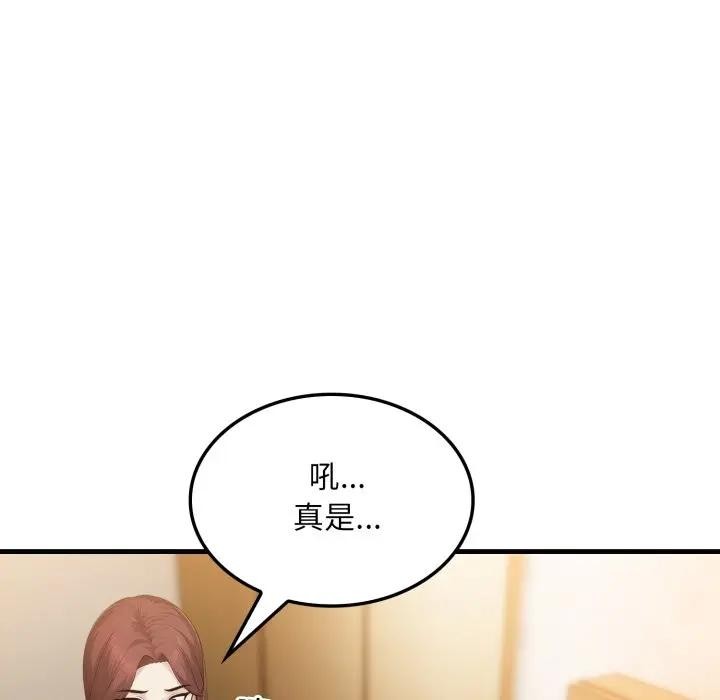 社區人妻的陷阱第4話 第18頁