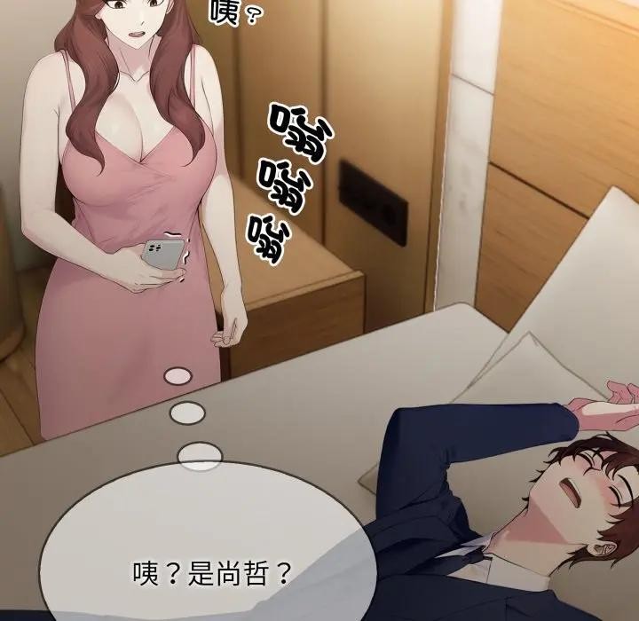 社區人妻的陷阱第4話 第19頁