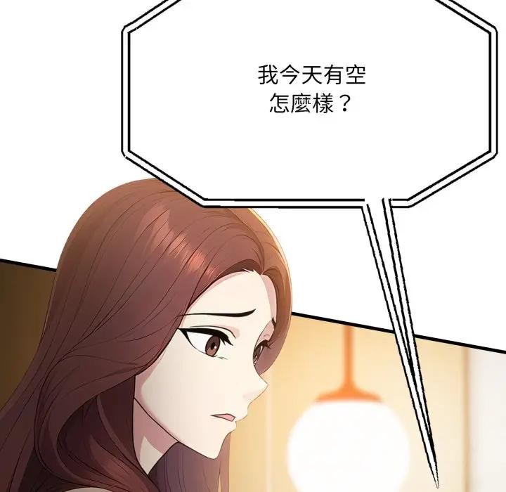 社區人妻的陷阱第4話 第21頁