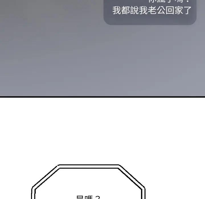 社區人妻的陷阱第4話 第25頁