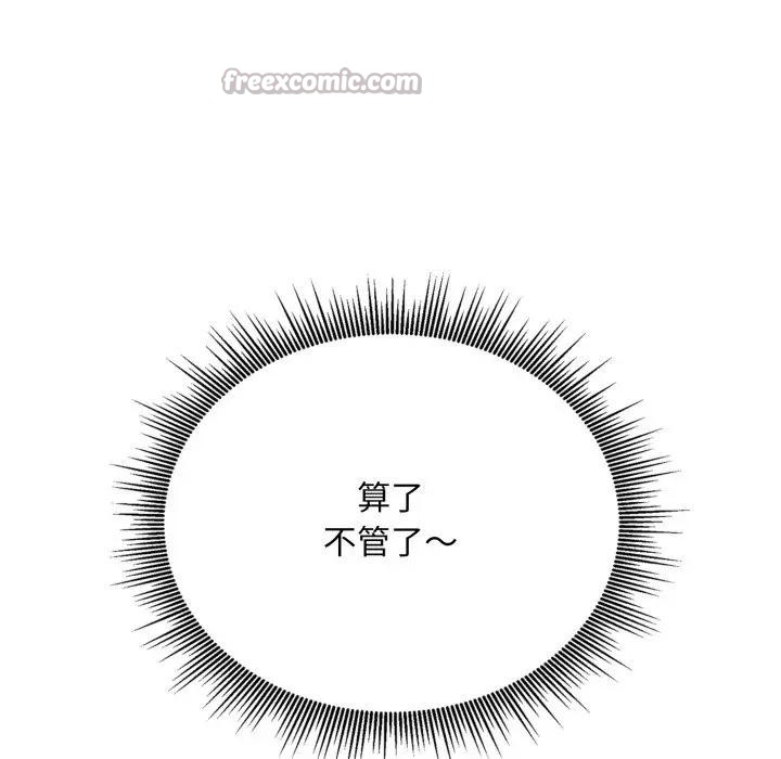 社區人妻的陷阱第4話 第28頁