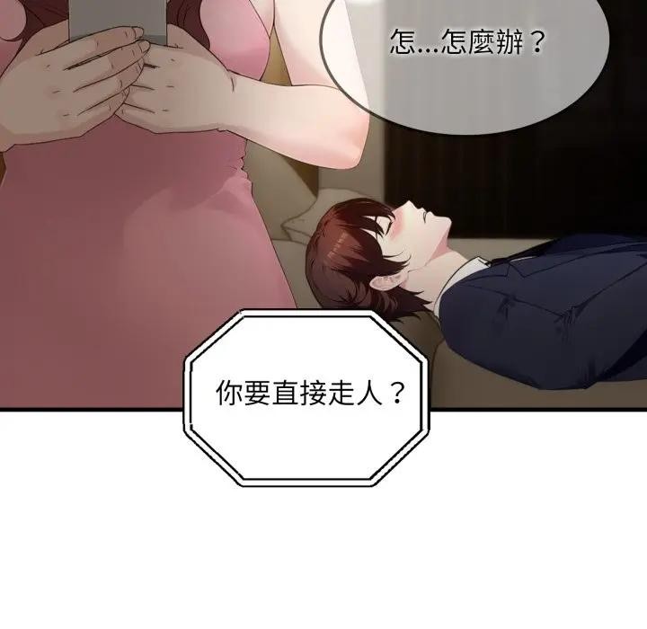 社區人妻的陷阱第4話 第27頁