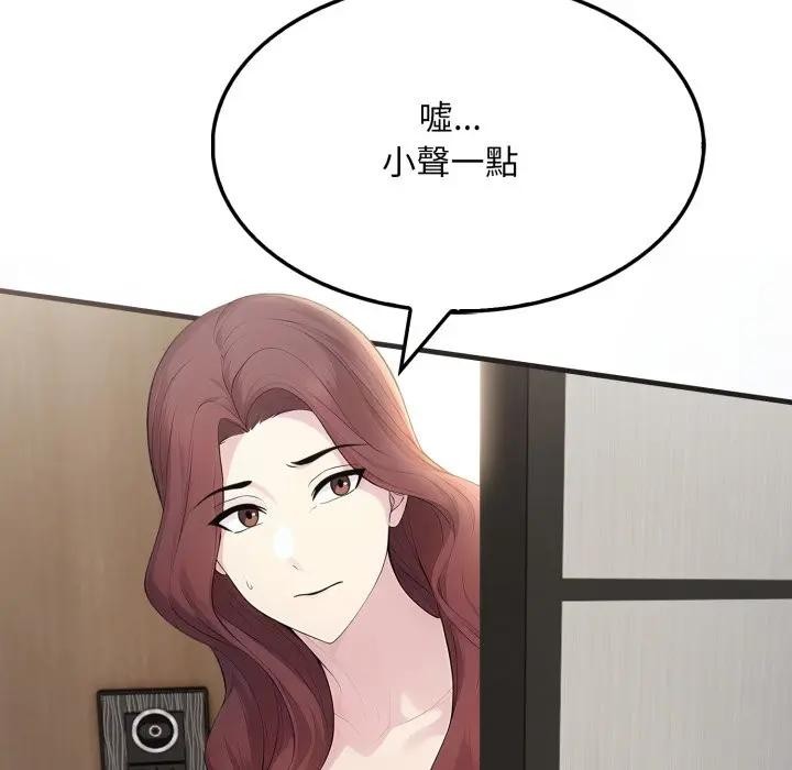 社區人妻的陷阱第4話 第31頁