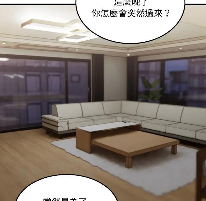 社區人妻的陷阱第4話 第36頁