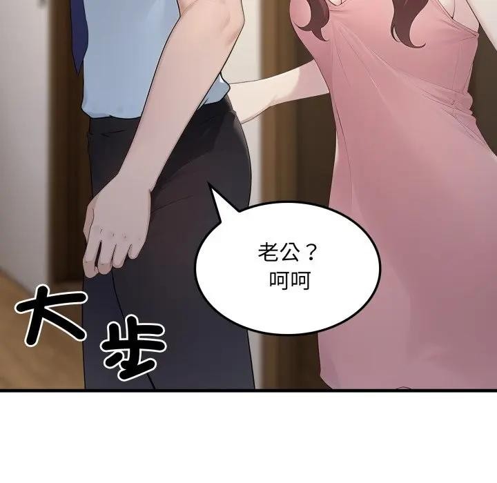 社區人妻的陷阱第4話 第41頁