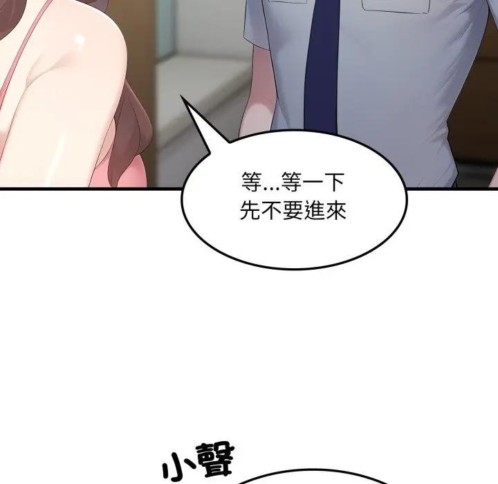 社區人妻的陷阱第4話 第39頁