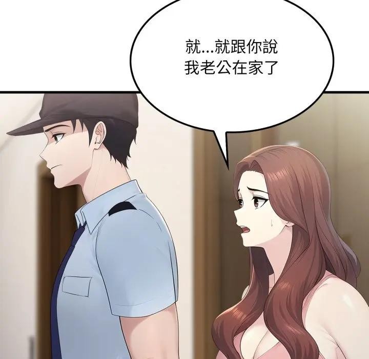 社區人妻的陷阱第4話 第40頁