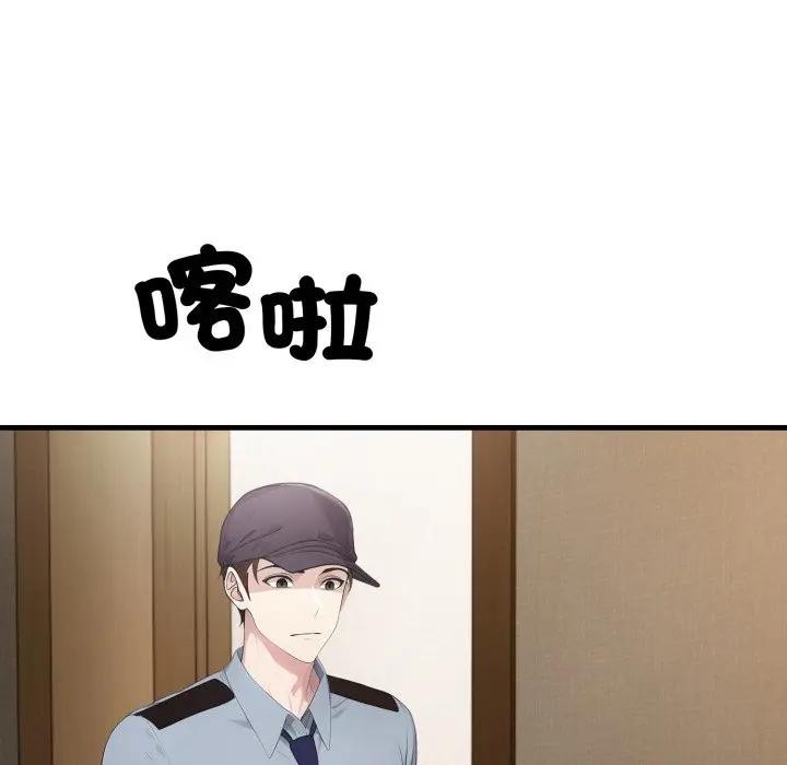 社區人妻的陷阱第4話 第44頁