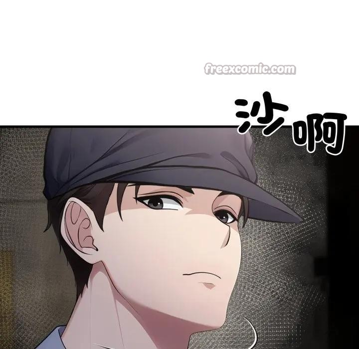 社區人妻的陷阱第4話 第42頁