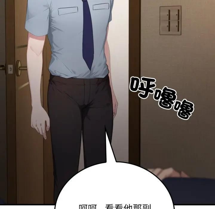 社區人妻的陷阱第4話 第45頁