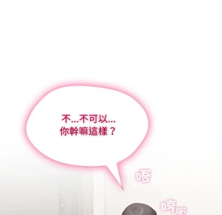 社區人妻的陷阱第4話 第54頁