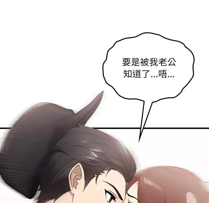 社區人妻的陷阱第4話 第49頁