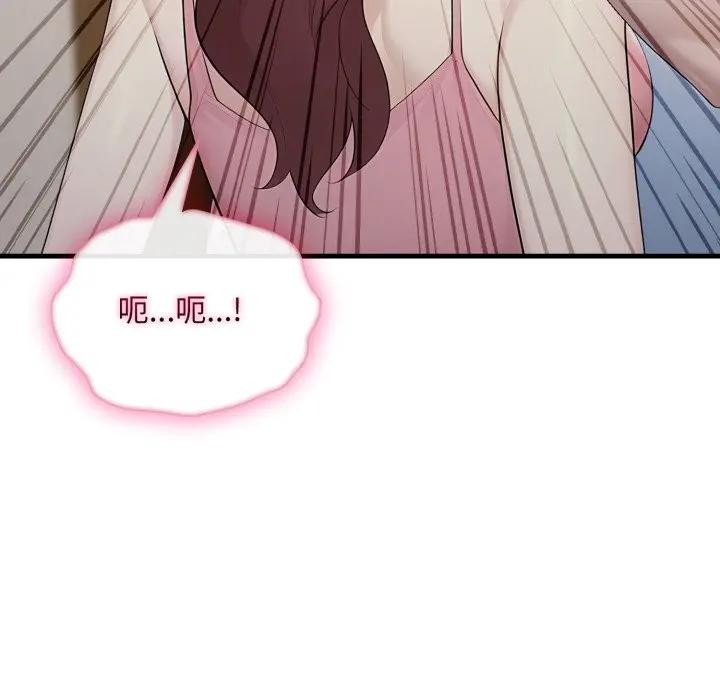 社區人妻的陷阱第4話 第53頁