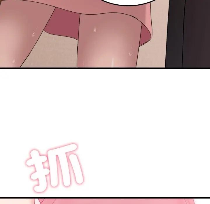 社區人妻的陷阱第4話 第59頁