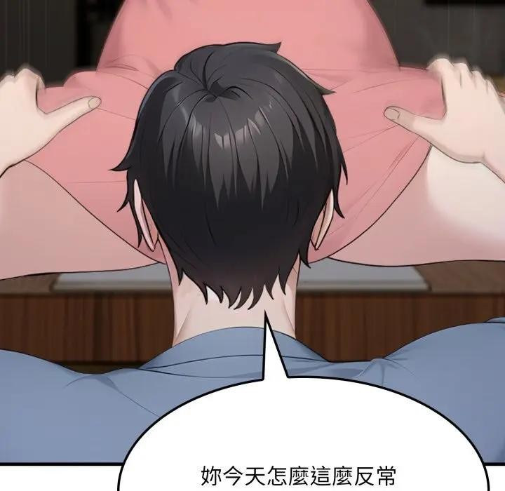 社區人妻的陷阱第4話 第64頁