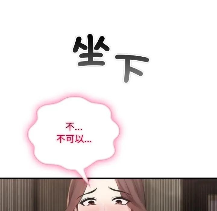 社區人妻的陷阱第4話 第62頁