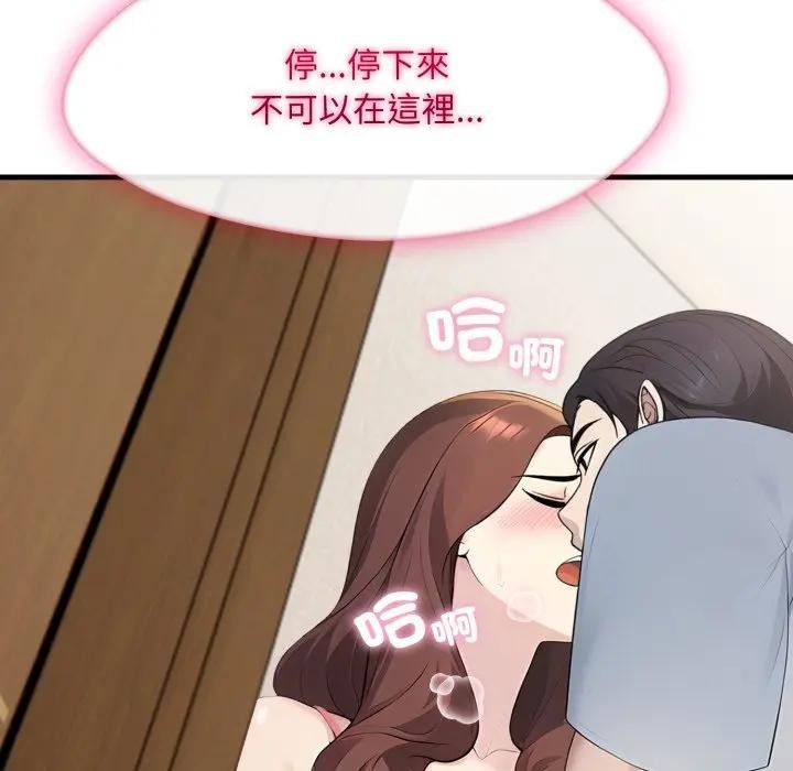 社區人妻的陷阱第4話 第57頁