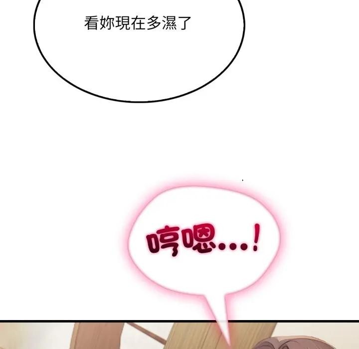 社區人妻的陷阱第4話 第71頁