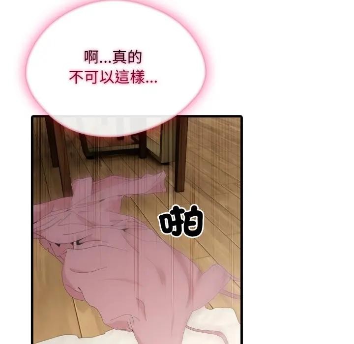 社區人妻的陷阱第4話 第79頁