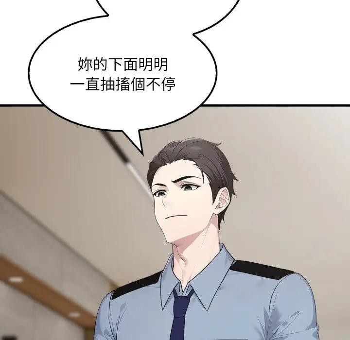 社區人妻的陷阱第4話 第83頁