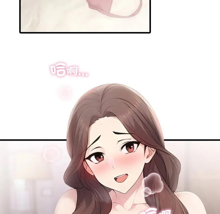 社區人妻的陷阱第4話 第80頁