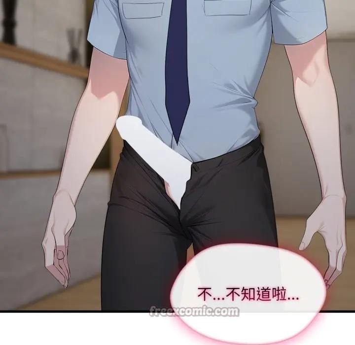 社區人妻的陷阱第4話 第84頁