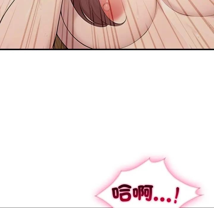 社區人妻的陷阱第4話 第91頁