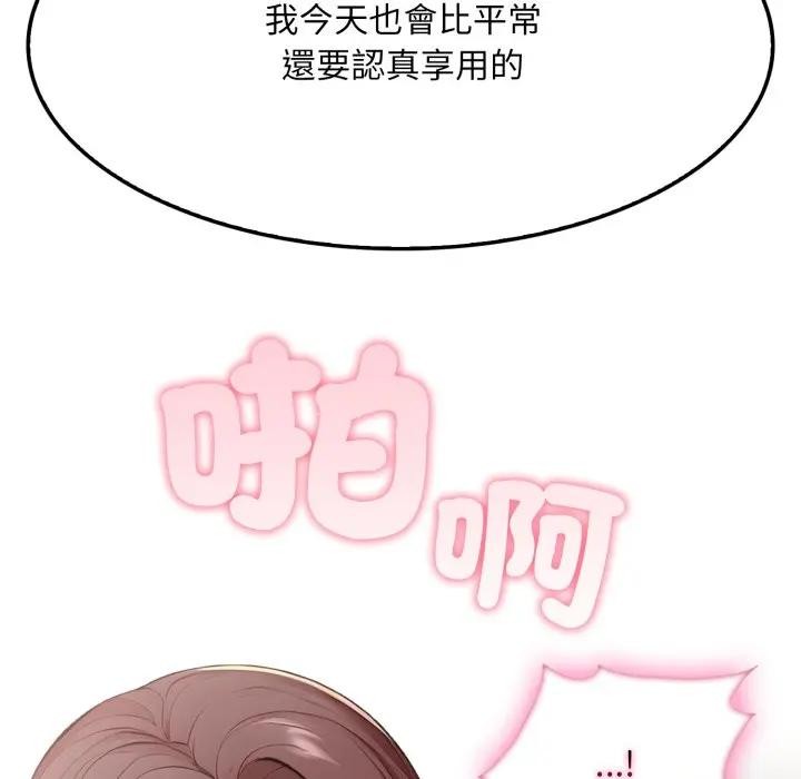 社區人妻的陷阱第4話 第89頁