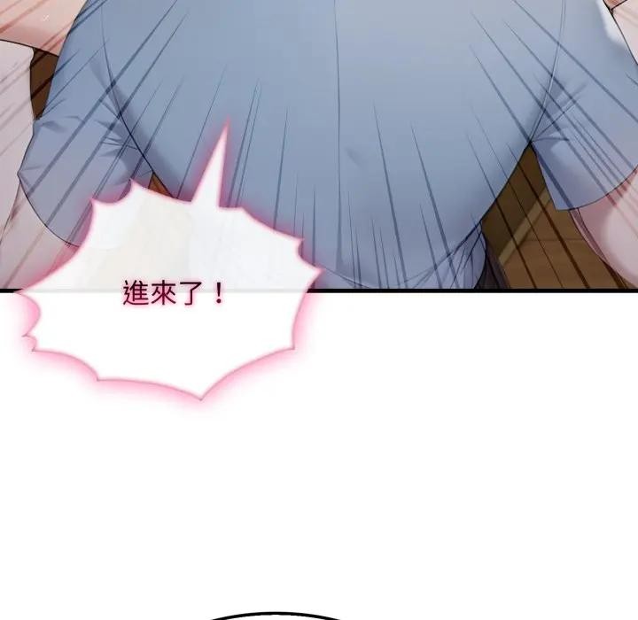 社區人妻的陷阱第4話 第93頁