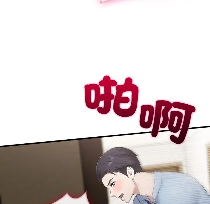 社區人妻的陷阱第4話 第99頁