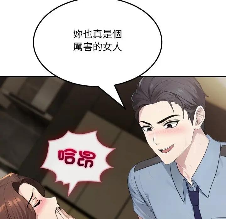 社區人妻的陷阱第4話 第94頁